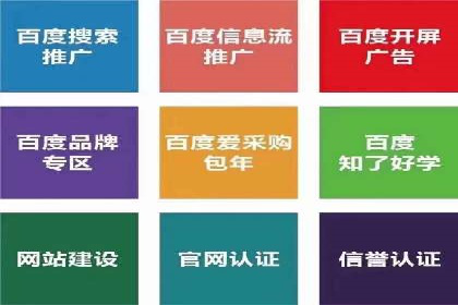 探索百度搜索推广的精准定向广告技术及案例